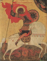 Чудо Георгия о змие (16 век)