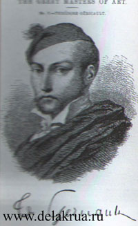 Теодор Жерико.